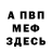 Амфетамин 97% Polina Kramarenko