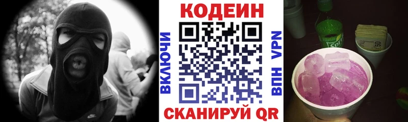 продажа наркотиков  Дрезна  Кодеин Purple Drank 