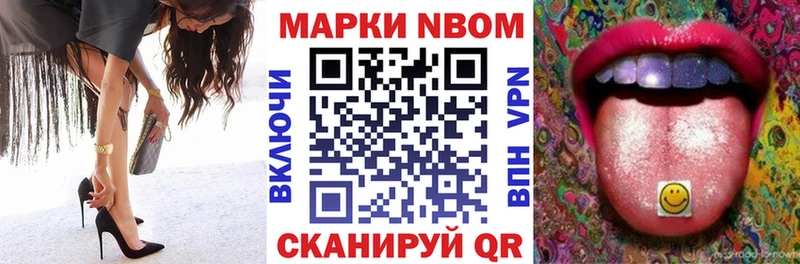 Марки NBOMe 1,5мг  Дрезна 